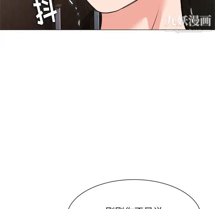《奴隶们》漫画 第2話