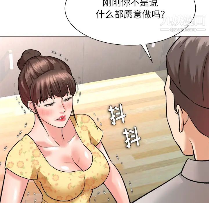 《奴隶们》漫画 第2話