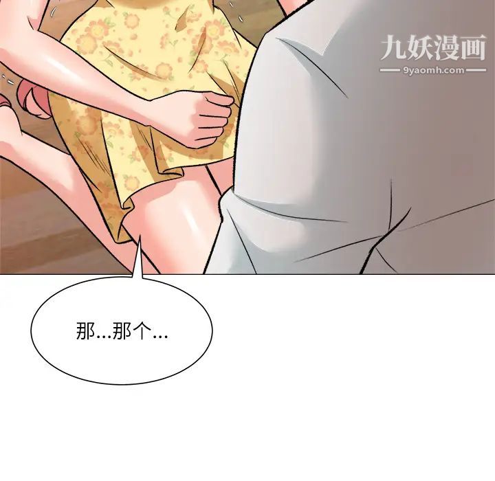 《奴隶们》漫画 第2話