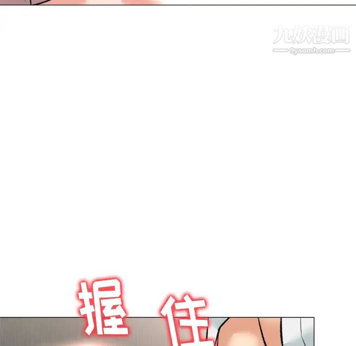 《奴隶们》漫画 第2話