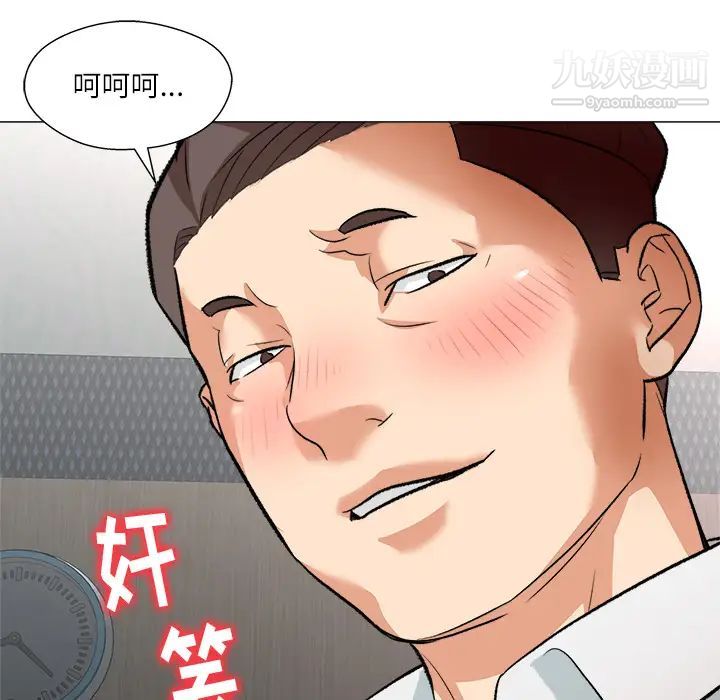 《奴隶们》漫画 第2話