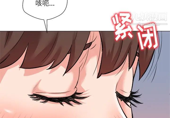 《奴隶们》漫画 第3話