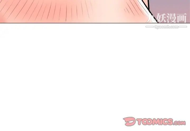 《奴隶们》漫画 第3話