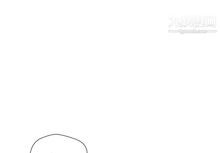 《奴隶们》漫画 第3話