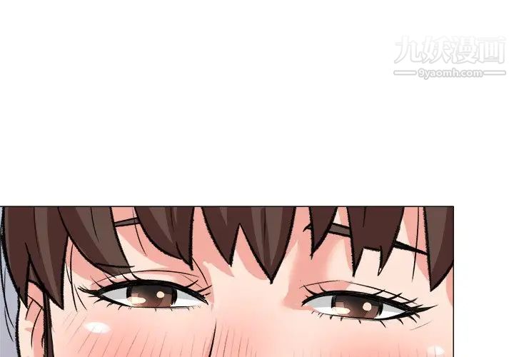《奴隶们》漫画 第3話