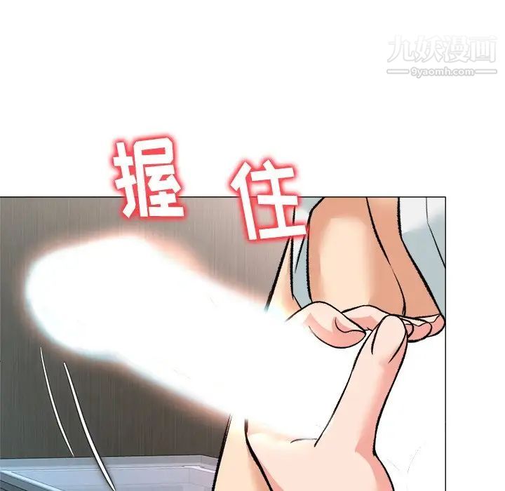 《奴隶们》漫画 第3話