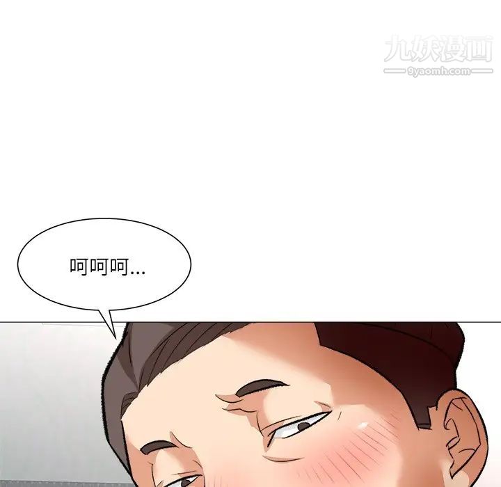 《奴隶们》漫画 第3話