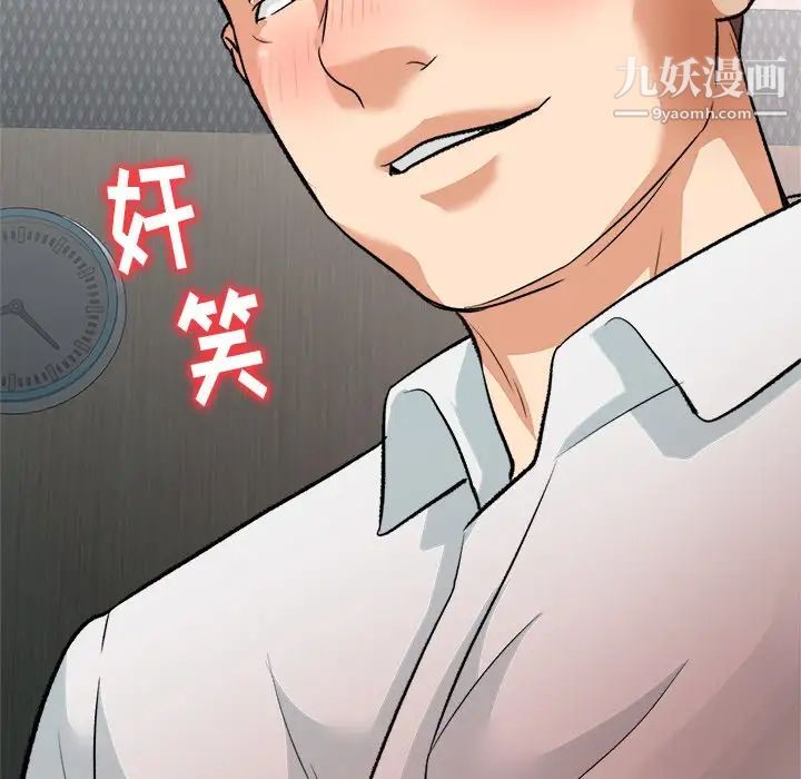 《奴隶们》漫画 第3話