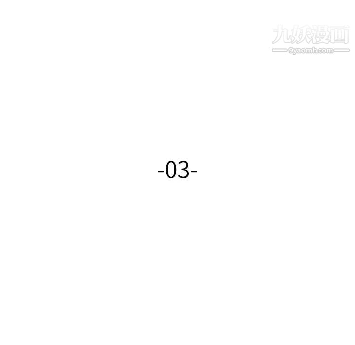 《奴隶们》漫画 第3話
