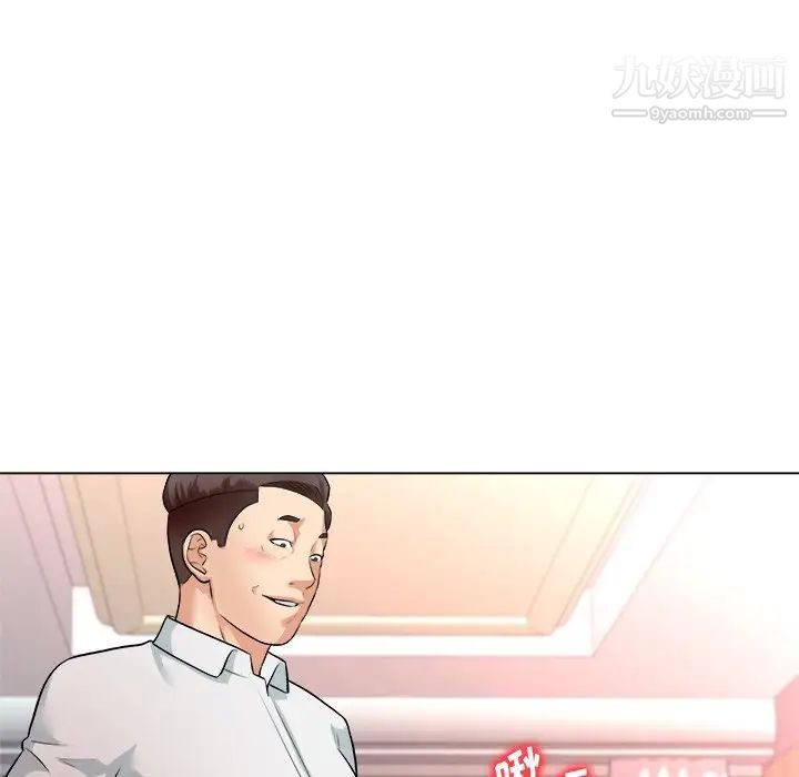 《奴隶们》漫画 第3話