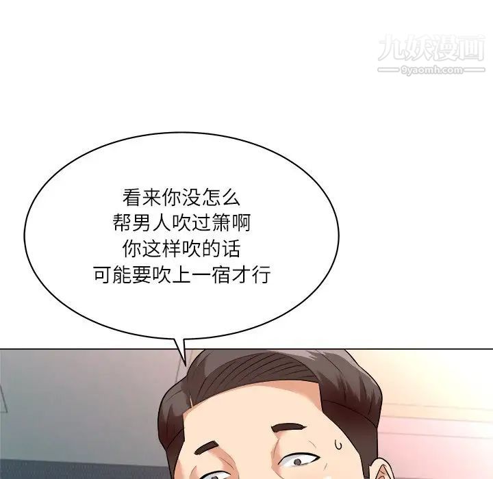 《奴隶们》漫画 第3話