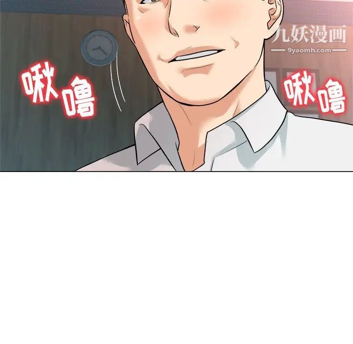 《奴隶们》漫画 第3話