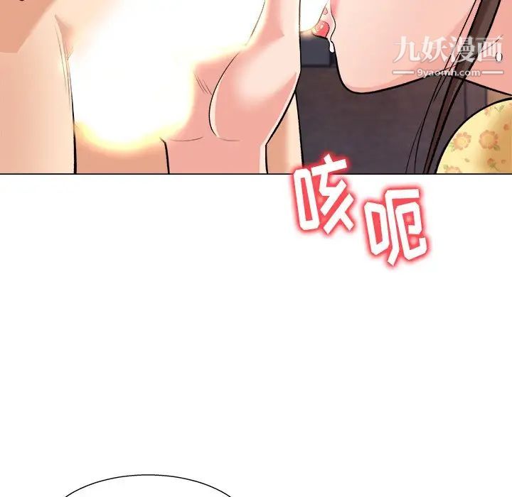 《奴隶们》漫画 第3話