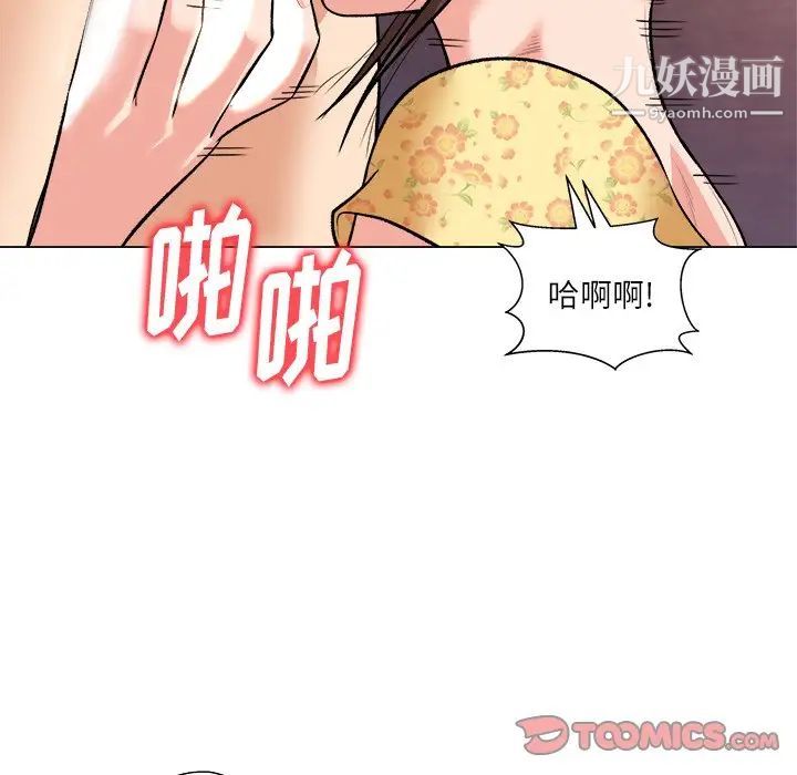《奴隶们》漫画 第3話