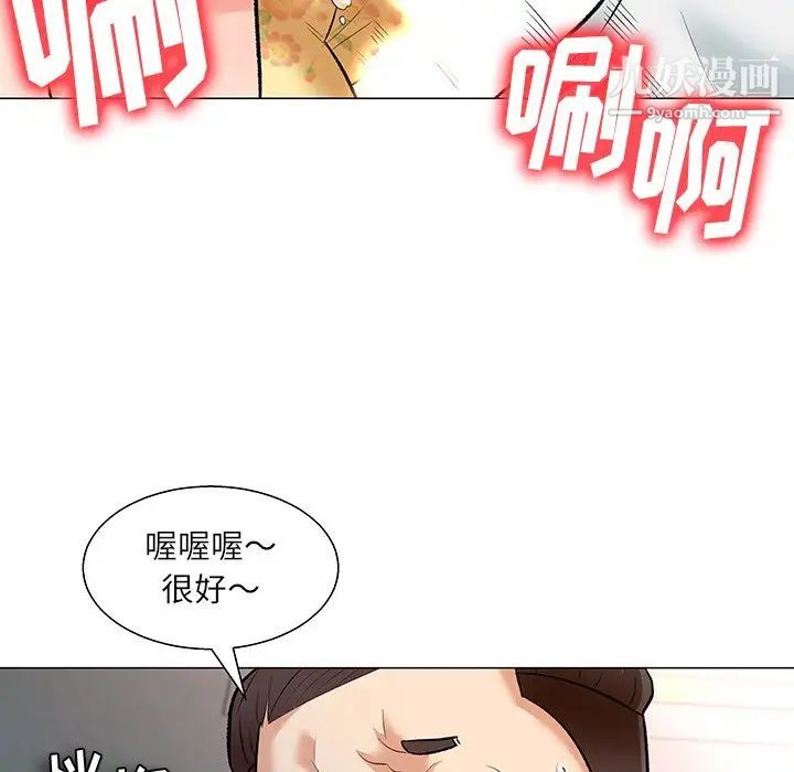 《奴隶们》漫画 第3話