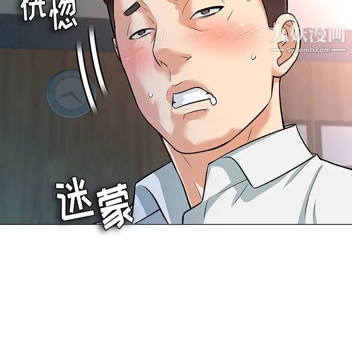 《奴隶们》漫画 第3話
