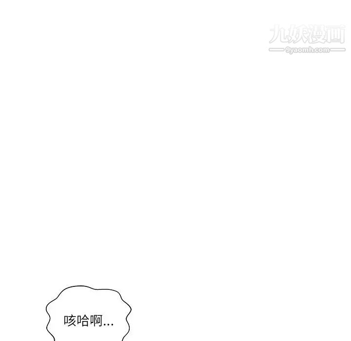 《奴隶们》漫画 第3話