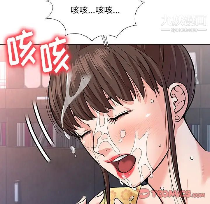 《奴隶们》漫画 第3話