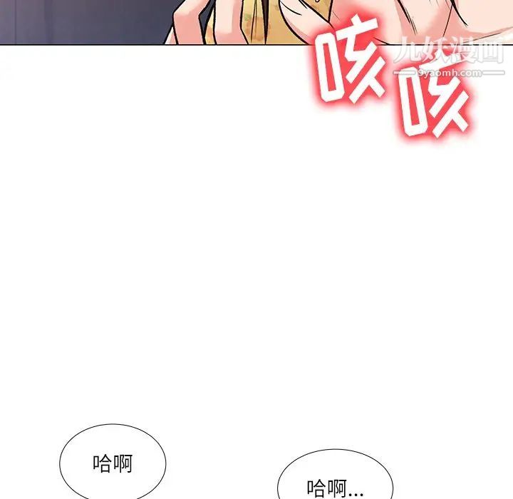 《奴隶们》漫画 第3話