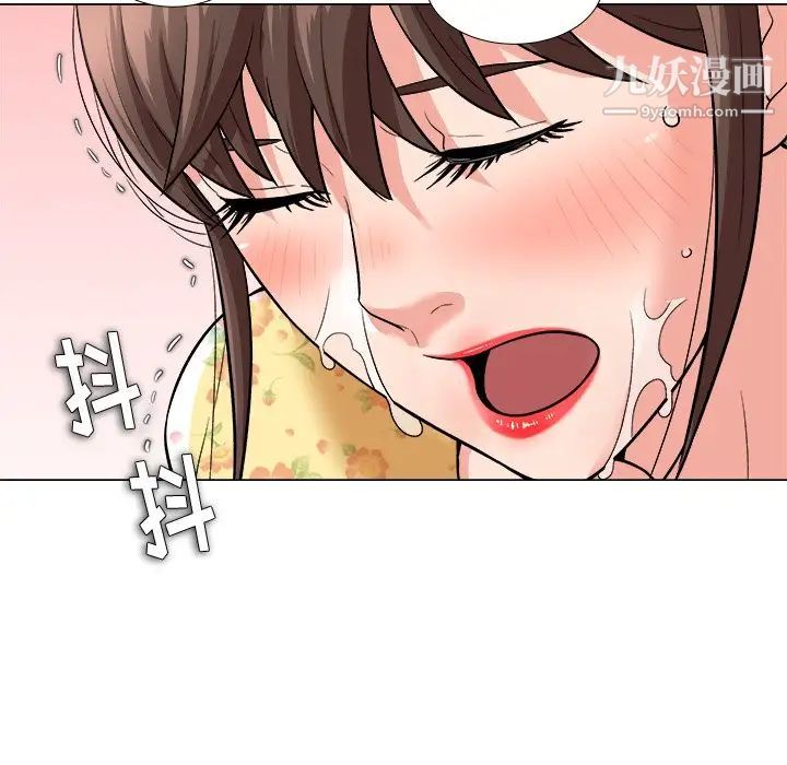 《奴隶们》漫画 第3話