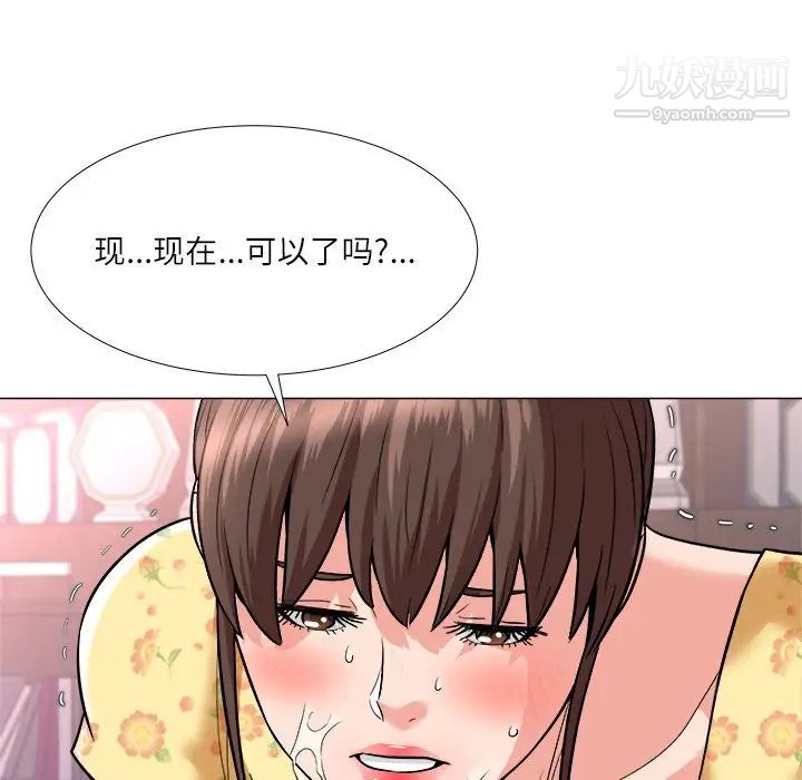 《奴隶们》漫画 第3話