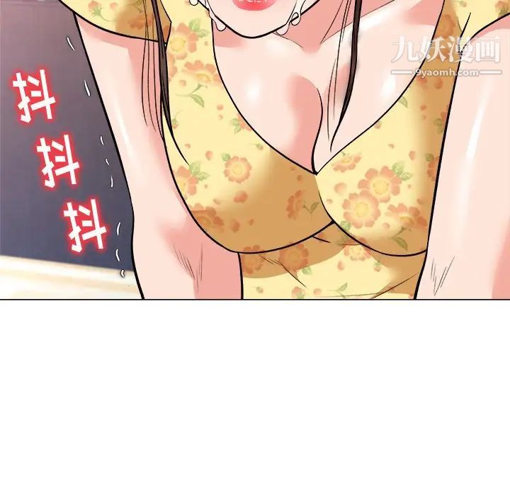 《奴隶们》漫画 第3話