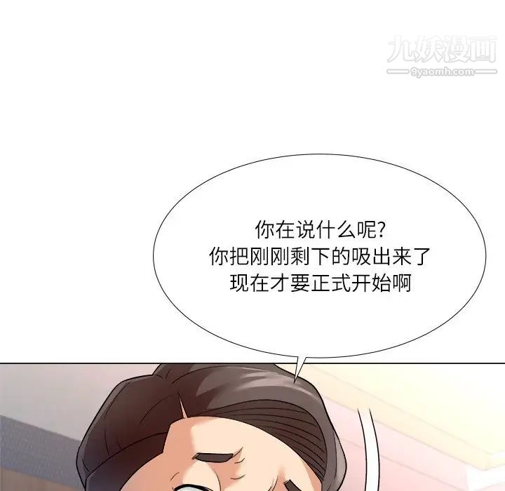 《奴隶们》漫画 第3話