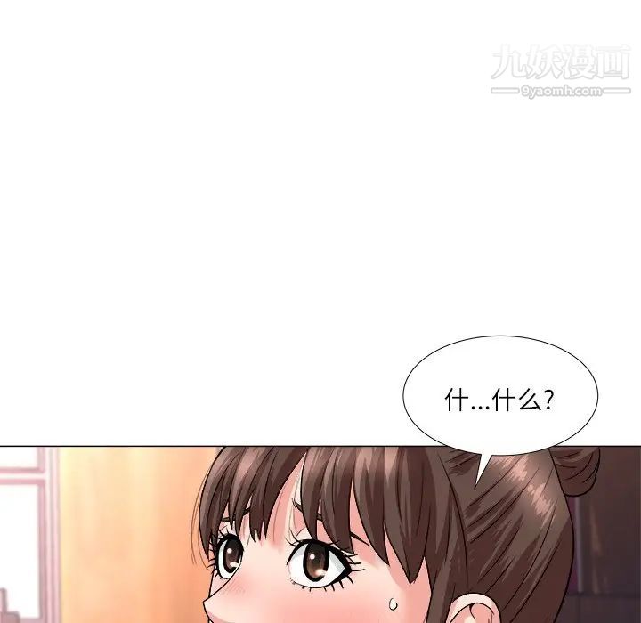 《奴隶们》漫画 第3話