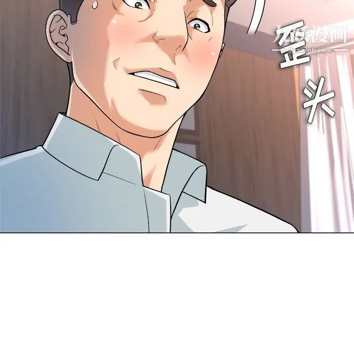《奴隶们》漫画 第3話