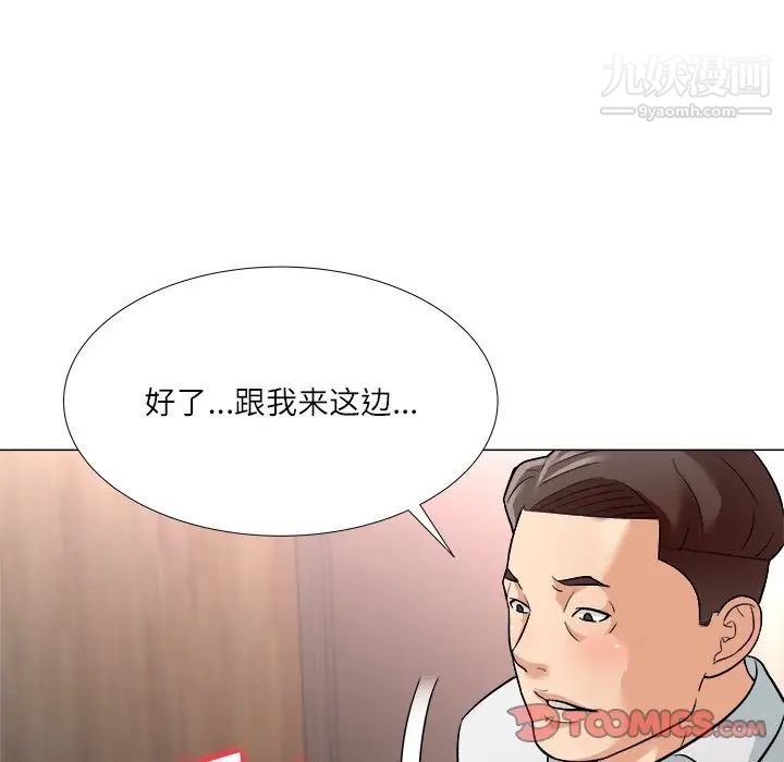 《奴隶们》漫画 第3話