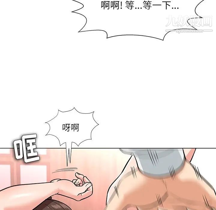 《奴隶们》漫画 第3話