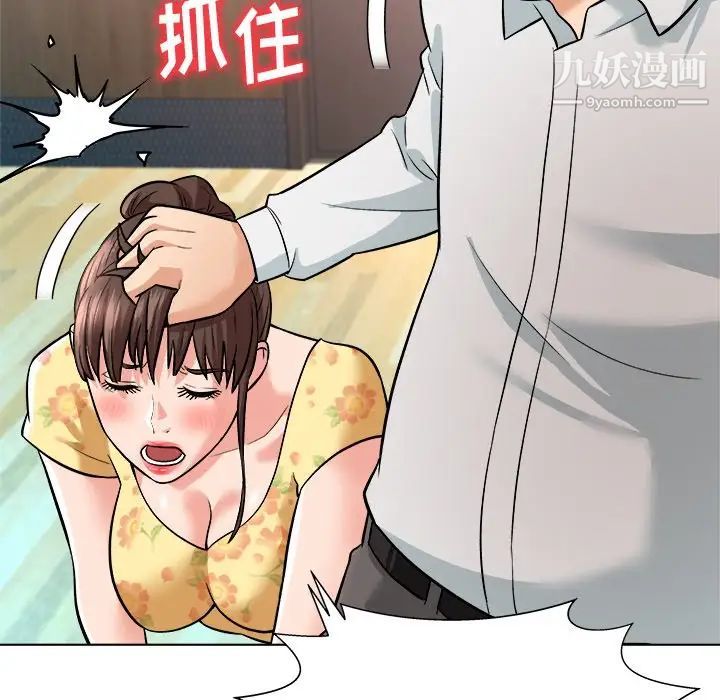 《奴隶们》漫画 第3話