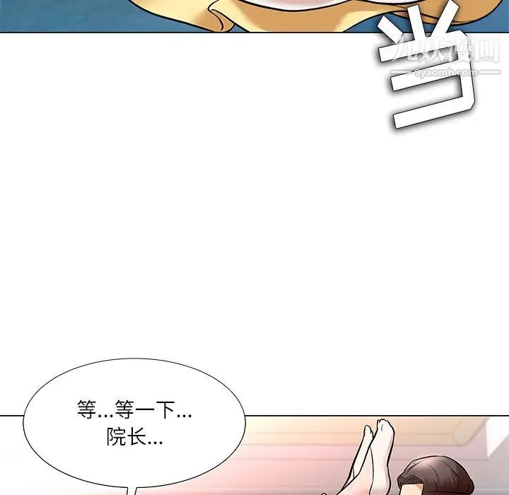 《奴隶们》漫画 第3話