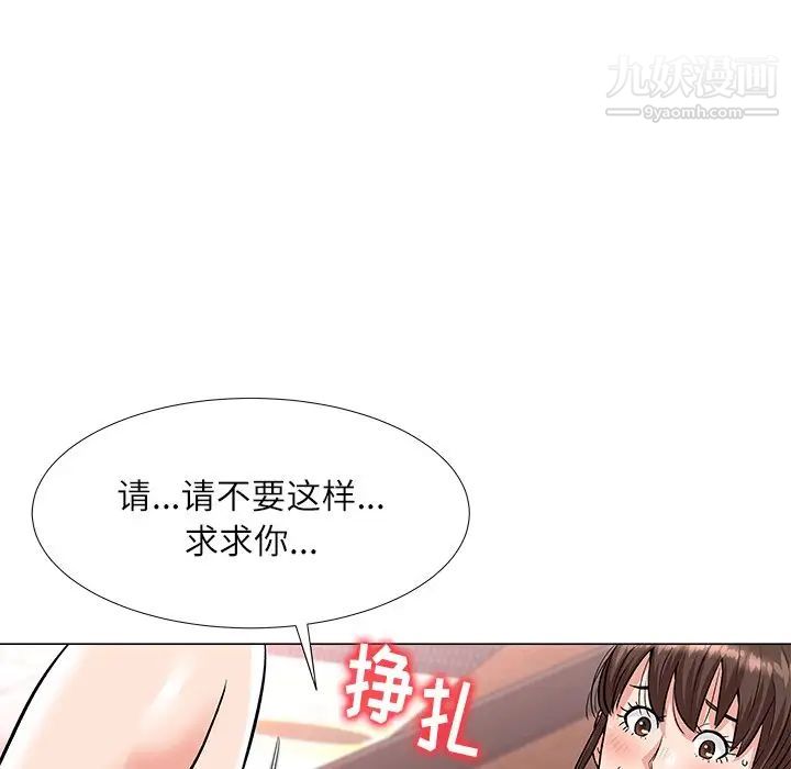 《奴隶们》漫画 第3話