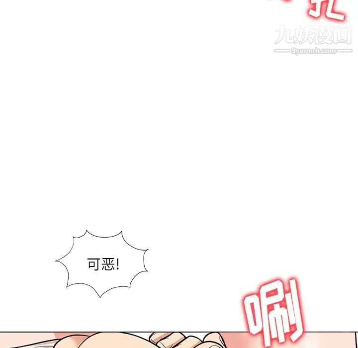 《奴隶们》漫画 第3話