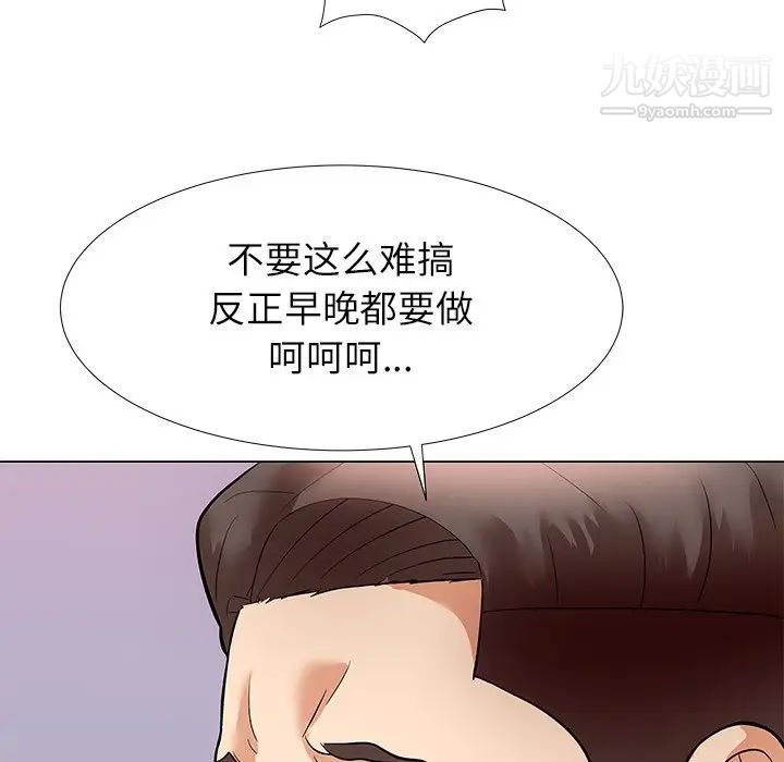 《奴隶们》漫画 第3話