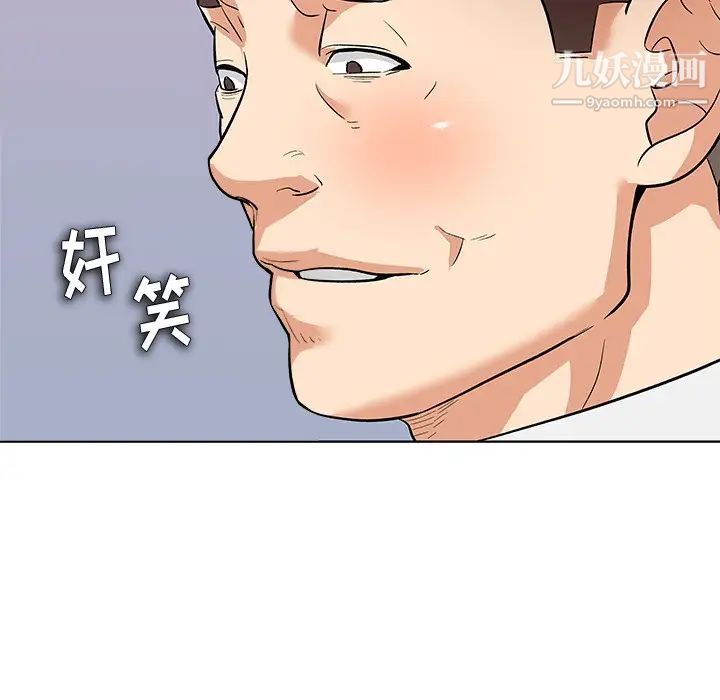 《奴隶们》漫画 第3話