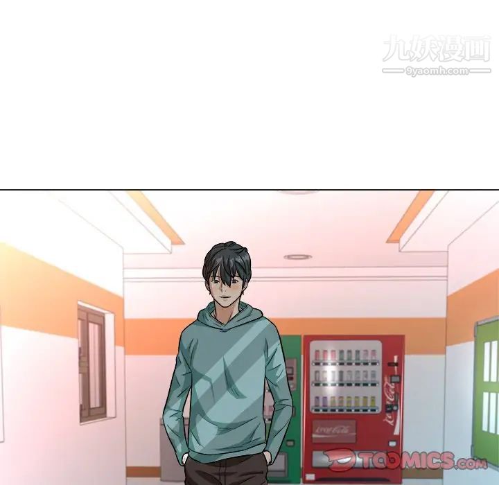 《奴隶们》漫画 第3話