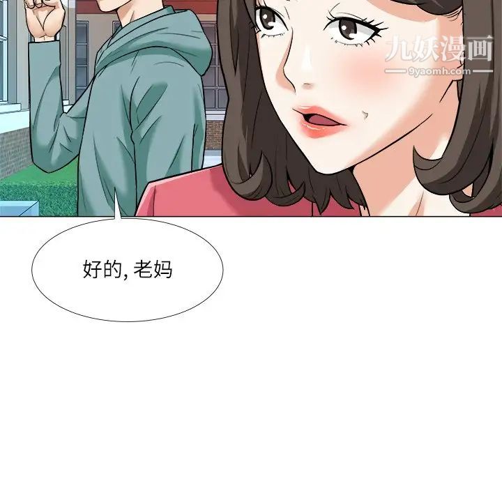 《奴隶们》漫画 第3話