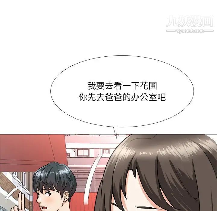 《奴隶们》漫画 第3話