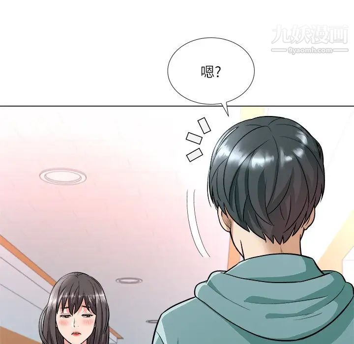 《奴隶们》漫画 第3話