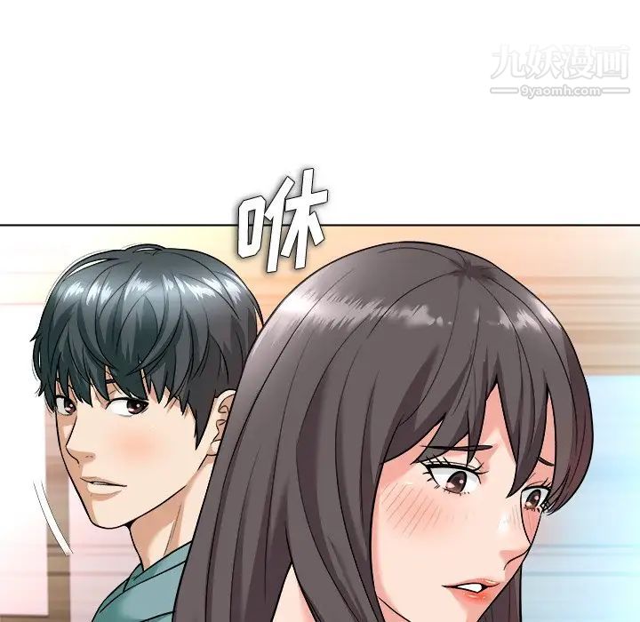 《奴隶们》漫画 第3話