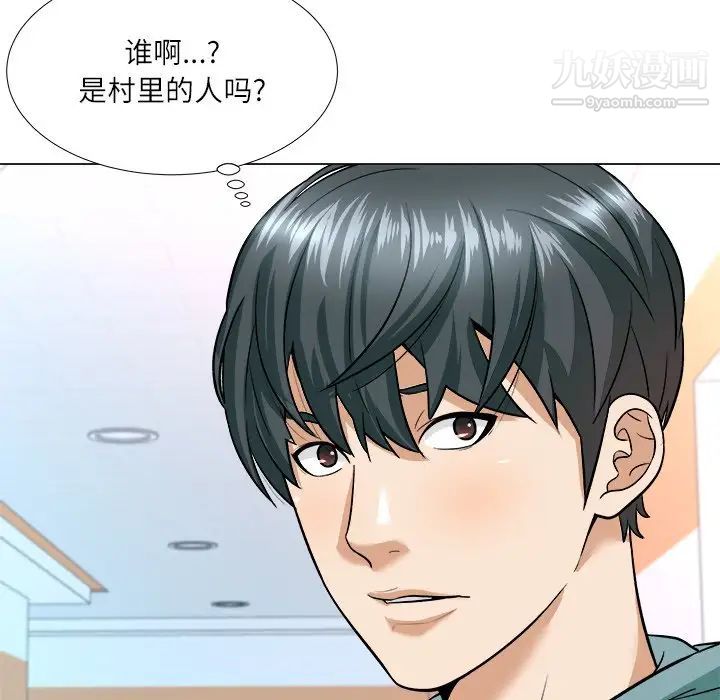 《奴隶们》漫画 第3話
