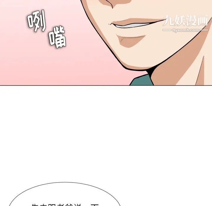 《奴隶们》漫画 第3話