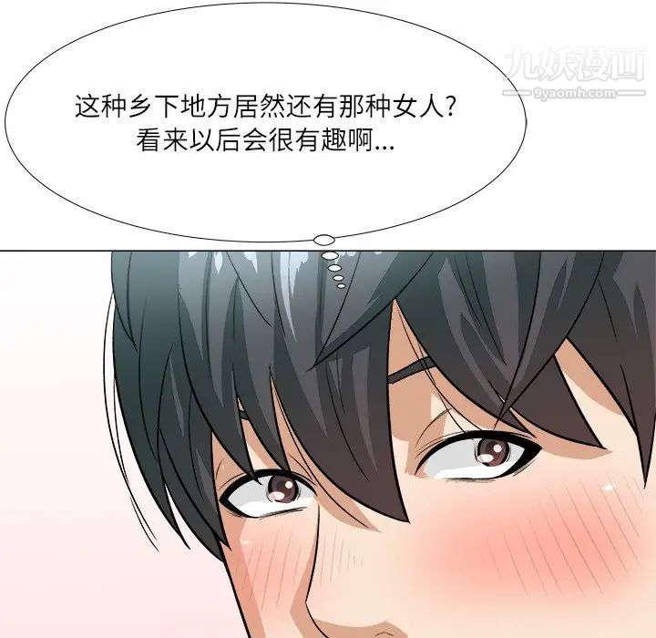《奴隶们》漫画 第3話