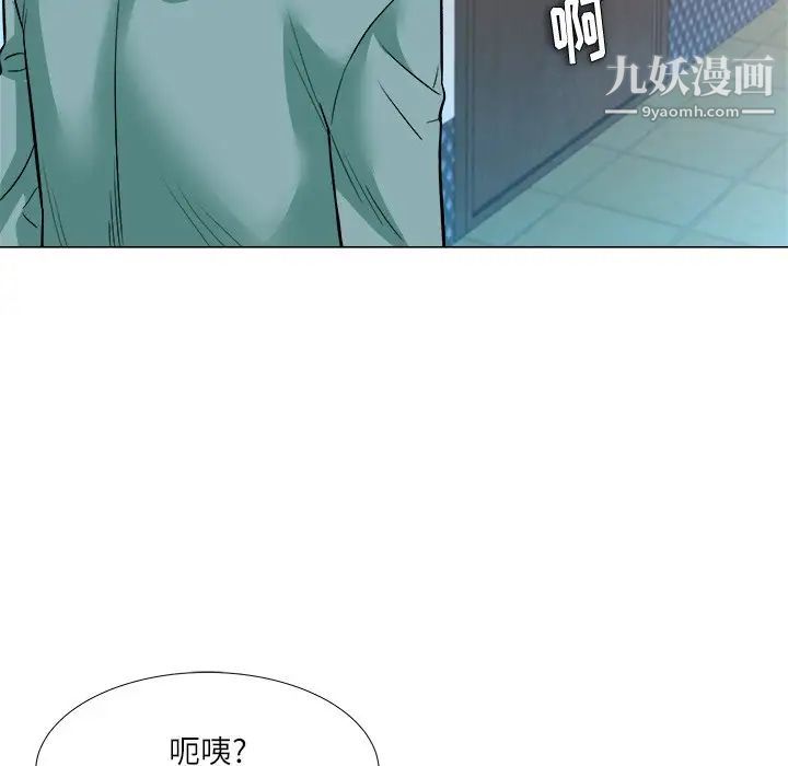 《奴隶们》漫画 第3話