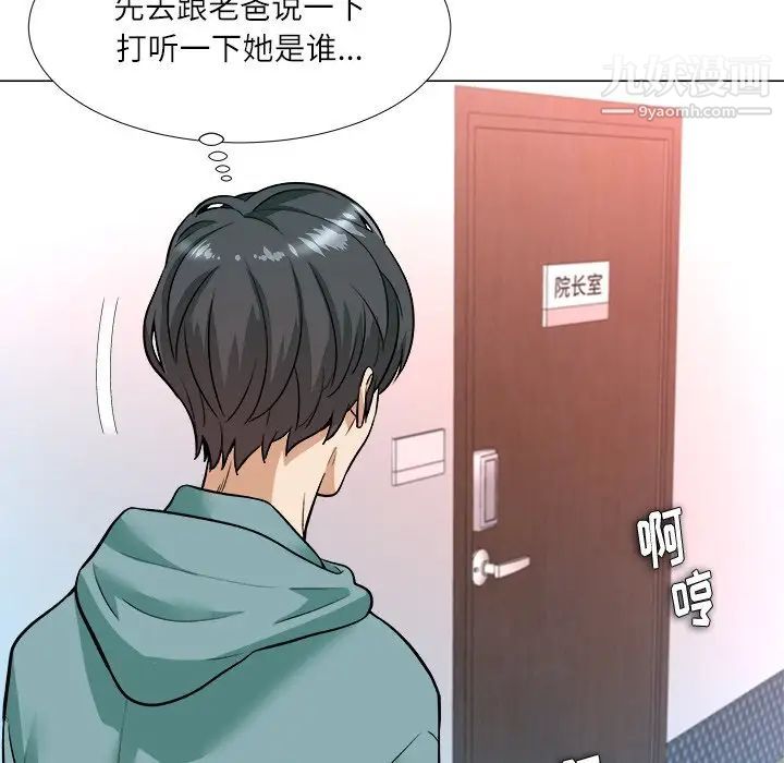 《奴隶们》漫画 第3話
