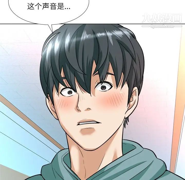 《奴隶们》漫画 第3話