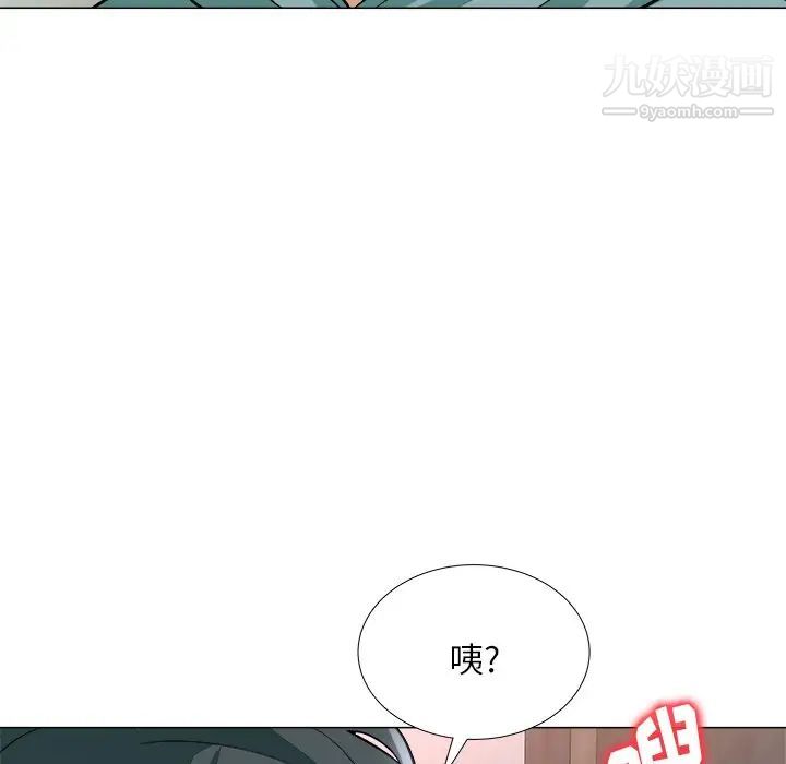 《奴隶们》漫画 第3話