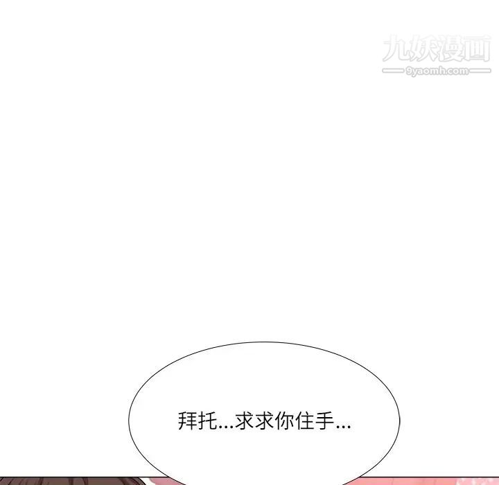 《奴隶们》漫画 第3話